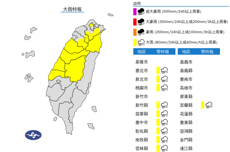 對流雲系發展旺盛，易有短延時強降雨，中央氣象署表示，今(11)日苗栗至雲林、南投、宜蘭地區及新竹以北山區有局部大雨發生的機率。   圖：翻攝自中央氣象署官網