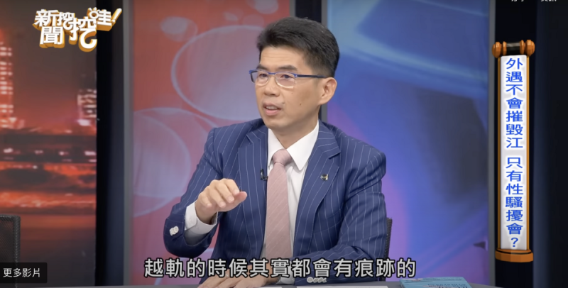 蘇家宏認為其實對江坤俊影響較大的是爆性騷事件。   圖：截自新聞挖挖哇 YouTube頻道