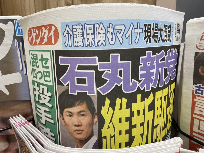  石丸新黨最可能驅逐立場同樣右傾的日本維新之會，讓維新緊張萬分。 圖：攝自日刊現代 