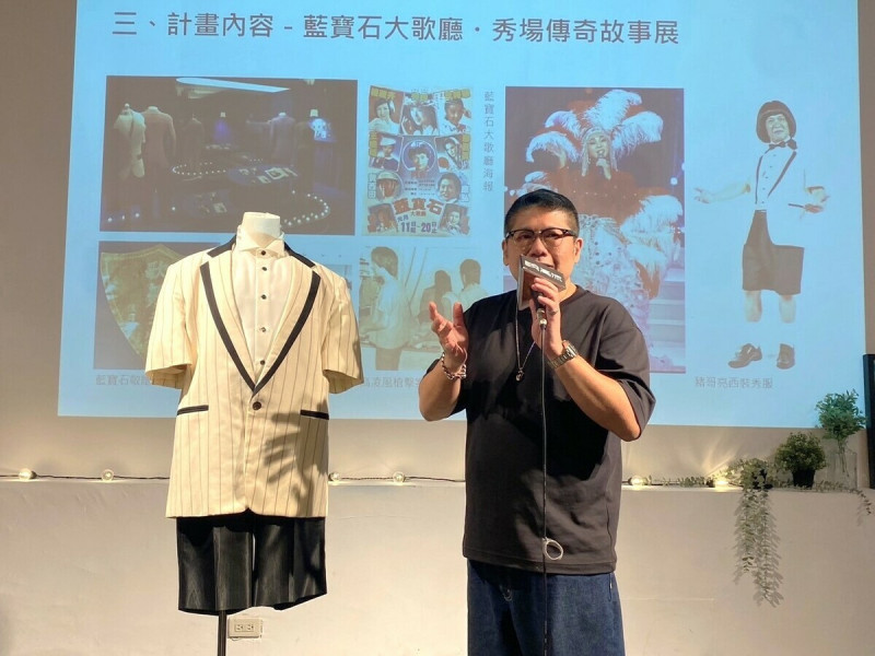 丁度嵐感謝文化部經費支持藍寶石秀場傳奇故事展。   圖：高雄流行音樂中心/提供