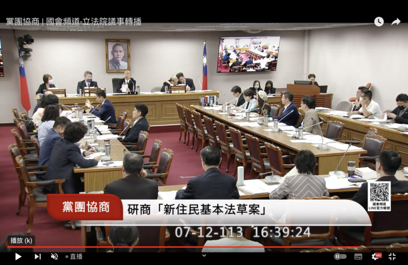 立法院長韓國瑜主持黨團協商   圖：翻拍自國會頻道