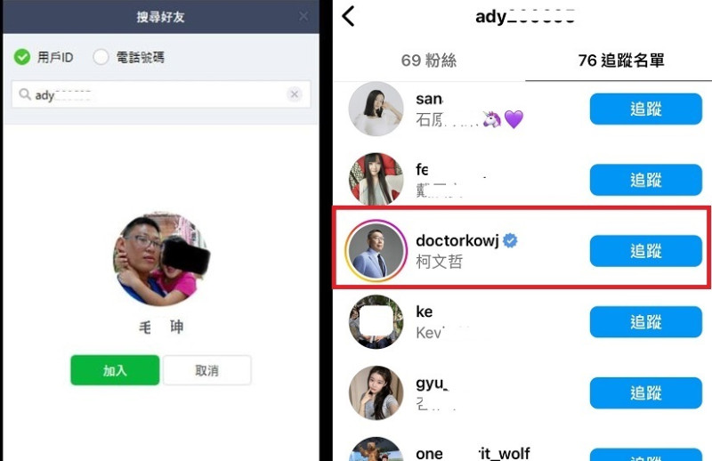 涉嫌性侵女童的私立培諾米達信義幼兒園的教保員毛畯珅帳號（左圖）曝光，他追蹤帳號裡包括民眾黨主席柯文哲（右圖紅框處）。   圖：新頭殼資料照／翻攝自劉宇臉書