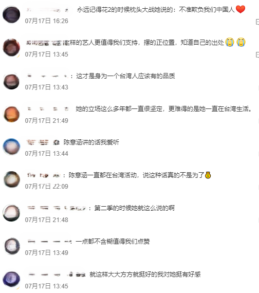 微博網友反應。   圖：翻攝自芒果撈智多星微博