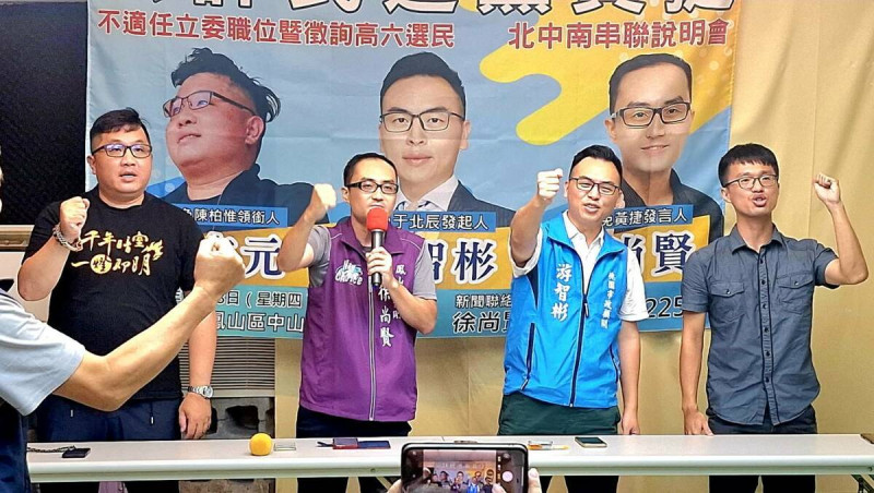 北中南串聯公評民進黨黃捷不適任立委職位暨徵詢高六選民說明會。   圖：民間鬥士辦公室/提供