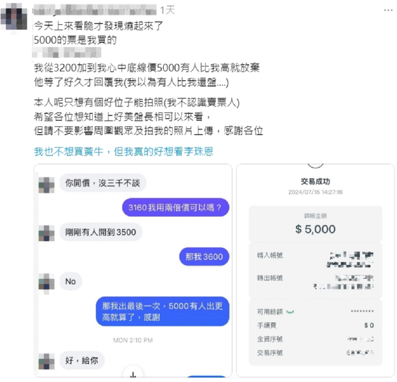 有網友抱怨最靠近啦啦隊的熱力應援區，一張票從原價1580元被黃牛哄抬到5000元。   圖：翻攝自Threads