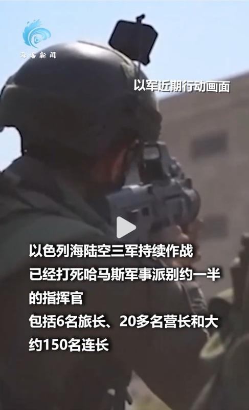 自加薩地帶大規模軍事行動開始後，以色列陸海空三軍持續作戰，已打死哈瑪斯軍事派別約一半的指揮官。   圖：翻攝自海客新聞