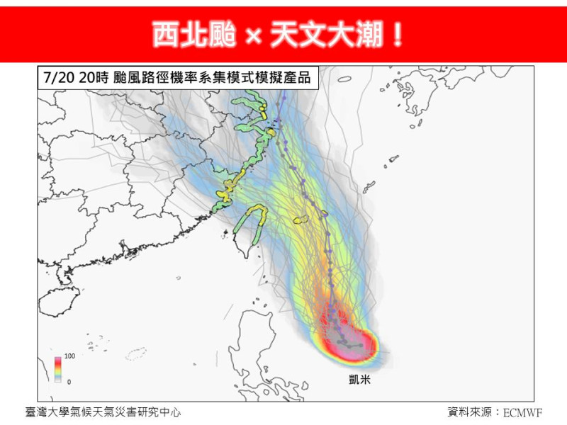 最新歐洲模式預測颱風路徑。   圖片來源/「林老師氣象站」臉書