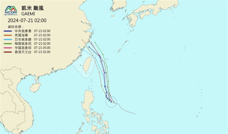 各國電腦模式模擬颱風「凱米」路徑。   圖：翻攝自NCDR