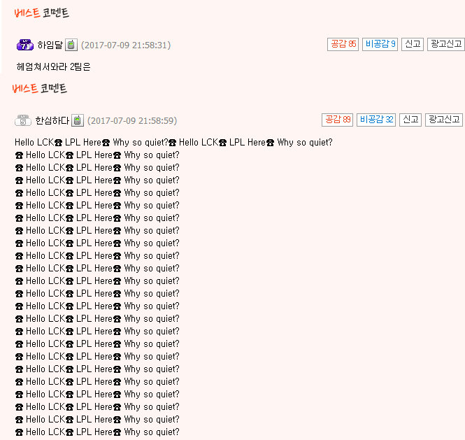 韓國論壇「Inven」上輿論沸騰，有網友表示希望SKT跟SSG游泳回韓國，更有人嘲諷LCK現在根本不敢回應。   圖：翻攝自 Inven