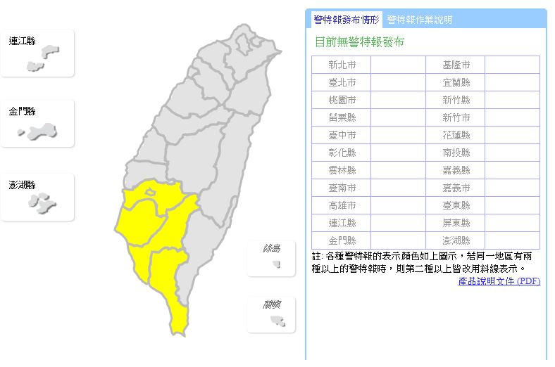 今(13)日嘉義以南地區有局部大雨發生的機率，請民眾外出時注意雷擊及強陣風   圖：中央氣象局