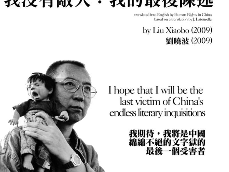 香港眾志成員羅冠聰7月13日在臉書貼出局部英譯劉曉波《我沒有敵人—— 我的最後陳述》並以英語宣讀   圖：翻攝自羅冠聰臉書