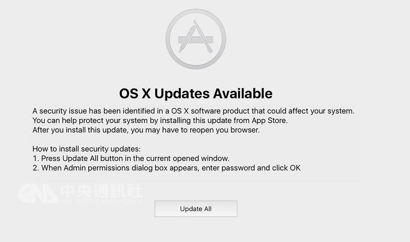 網路安全廠商趨勢科技發現，Apple OS X更新畫面出現山寨版，透過網路釣魚夾帶惡意軟體，劫持Apple OS X 使用者網路流量。   翻攝自趨勢科技部落格