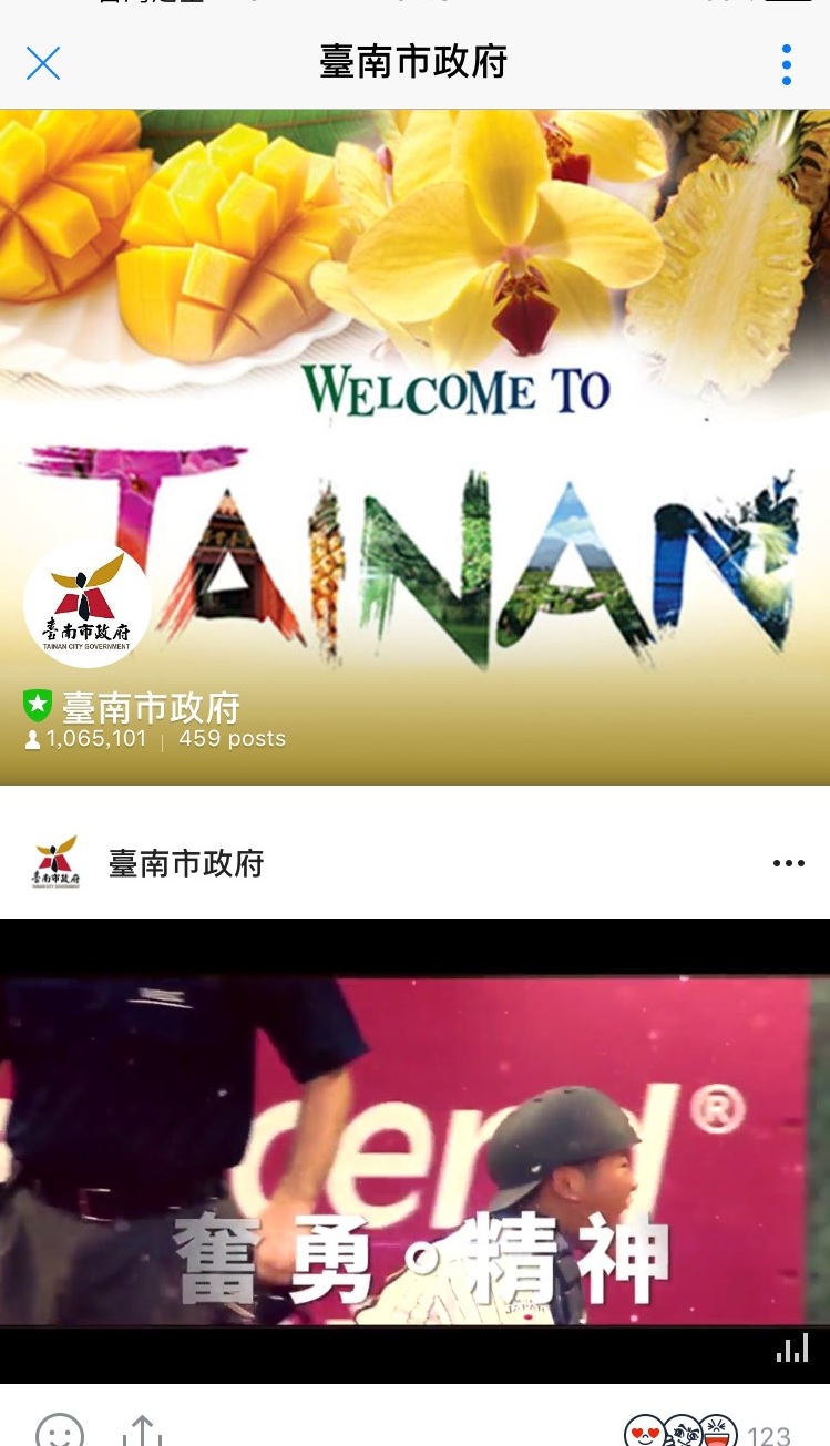 台南市更直接把LINE封面照片換成芒果與鳳梨，把自家農特產推到第一線上增加曝光。   圖：翻攝自台南市政府LINE頁面