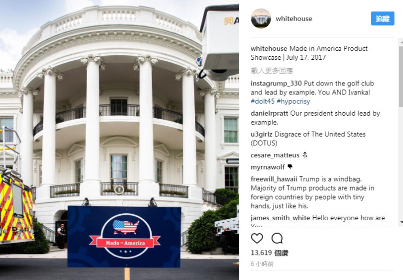 美國白宮正舉辦「美國製造周」活動，川普自豪美國牛重返中國市場，實際上是以美國牛換中國雞的貿易協議。   圖：翻攝美國白宮Instagram