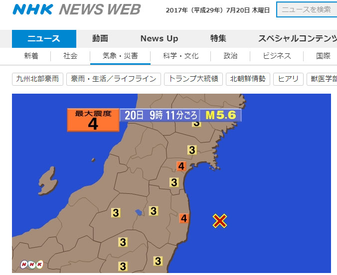 日本20日上午9時發生規模5.6地震，震源在福島縣磐城市附近。   圖：翻攝NHK