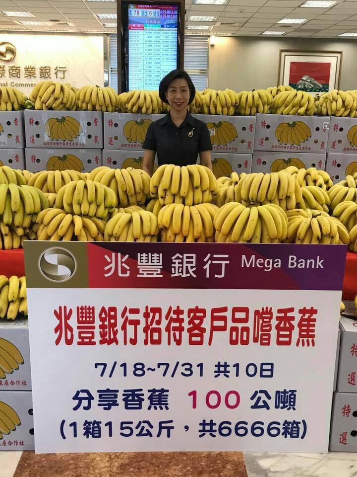 網路流傳兆豐銀行免費請吃香蕉的活動照片，農糧署證實是真的。   圖：翻攝自網路