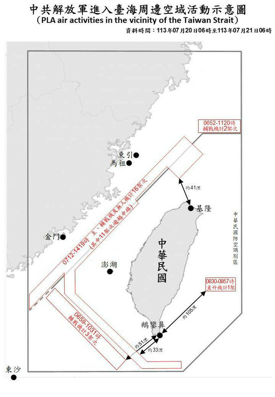 國防部今天（21日）宣布，截至今日上午 6 時，國軍在過去 24 小時內偵測到22架次中共軍機和8艘次中共軍艦在台海周邊活動。其中，15架次共機進入了北部、西南部及東部空域。   圖 : 翻攝自國防部