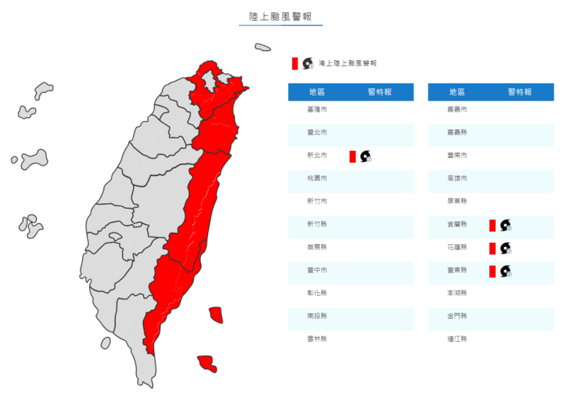 凱米颱風首波陸上警戒範圍，包括新北、宜蘭、花蓮以及台東4縣市。   圖：翻攝自中央氣象署