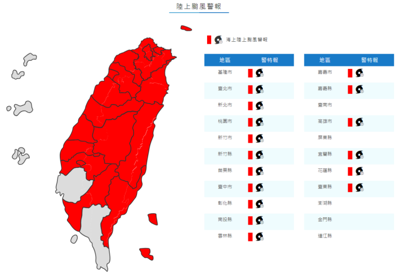 氣象署對凱米颱風發布的陸上警戒區域擴至全台17縣市。   圖：翻攝自中央氣象署