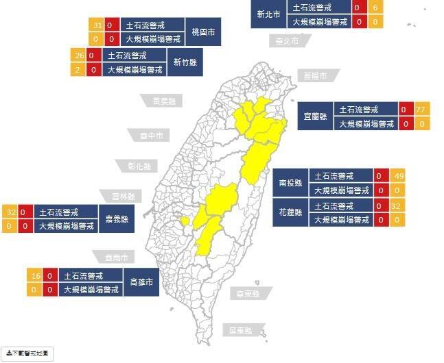 水保署今發布土石流黃色警戒，涵蓋 8 縣市共 269 條潛勢溪流。   圖:翻攝自 水保署網站