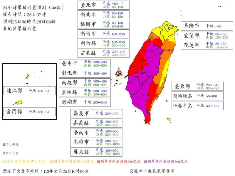 根據中央氣象署今早7時的最新風力與雨量預測，今晚與明日上午將有14個縣市達停課停班標準。   圖：氣象署／提供