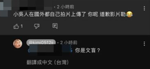 紀卜心卻沒有道歉影片而遭批評。對此，﻿﻿紀卜心竟開嗆網友「你是文盲？」。   圖：翻攝自紀卜心YT頻道