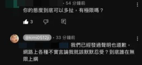 紀卜心不客氣反擊我們已經發過聲明也道歉，網路上各種不實言論我就該默默忍受？到底誰在無限上綱？」。   圖：翻攝自紀卜心YT頻道