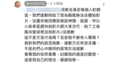 紀卜心表示「我無法滿足每個人的期望。我對我們的疏忽抱歉，道歉方式有很多種，不是你們心中期待的就等於沒道歉」。   圖：翻攝自紀卜心YT頻道