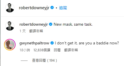 「小辣椒」葛妮絲派特洛留言，表示不理解。   圖：取自robertdowneyjr IG