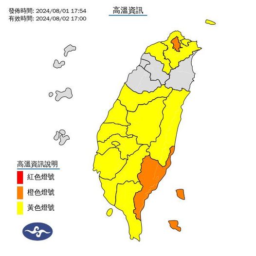 除了台北市與台東縣外，中午前後，包括基隆、新北、桃園、台中、彰化、南投、雲林、嘉義縣市、台南、高雄、屏東與花蓮，也要注意高溫訊息。   圖：翻攝睝報天氣臉書