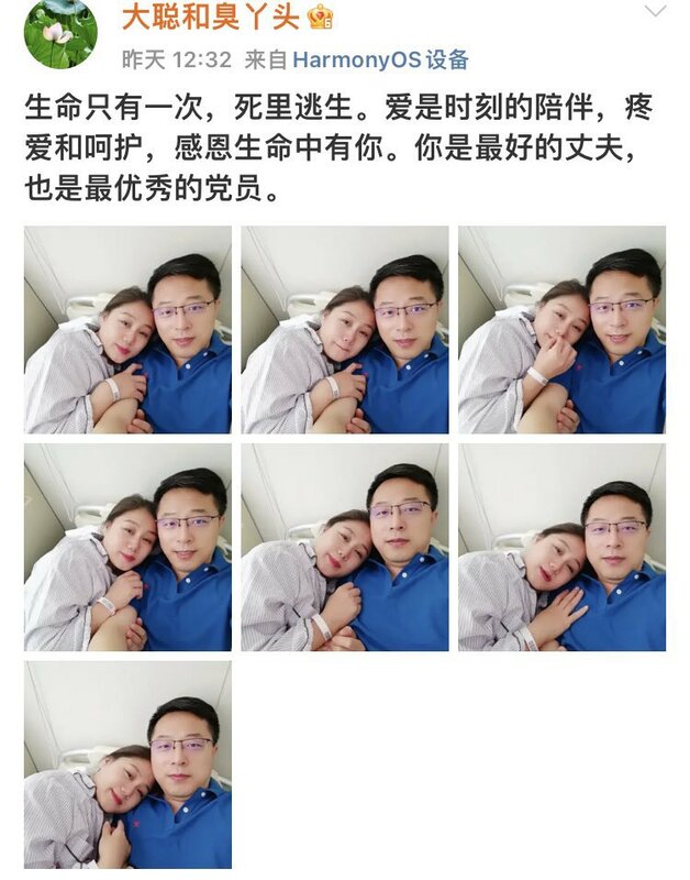 微博帳號「大聰和臭丫頭」，即前外交部發言人趙立堅妻子的帳號，發布多條微博，透露自己於去年 6 月確診了惡性三陰性乳癌 5 期。   圖 : 翻攝自X帳號@xinwendiaocha