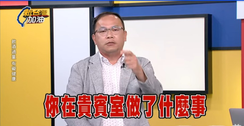 週刊爆料，凌濤在美期間因購物時間不夠痛罵外交官，王義川還原事情經過，並要凌濤自己出來講，「你在貴賓室做了什麼事？」   圖：截自「新台灣加油」直播