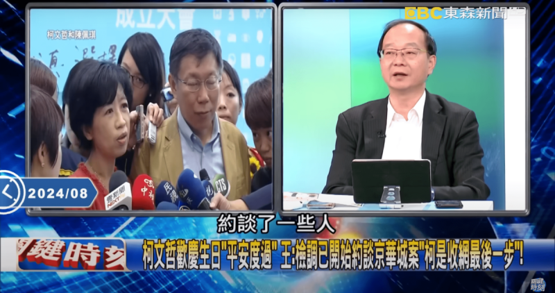 資深媒體人王瑞德在節目上爆料檢調已經開始約談相關人。   圖：截自關鍵評論YT頻道