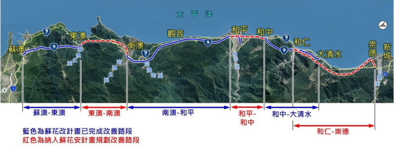 蘇花安路線圖。   圖：交通部公路局／提供