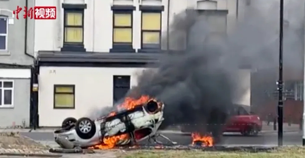  英國各地爆發種族暴動，街頭車輛被推翻燒毀。 圖 : 翻攝自中新視頻 