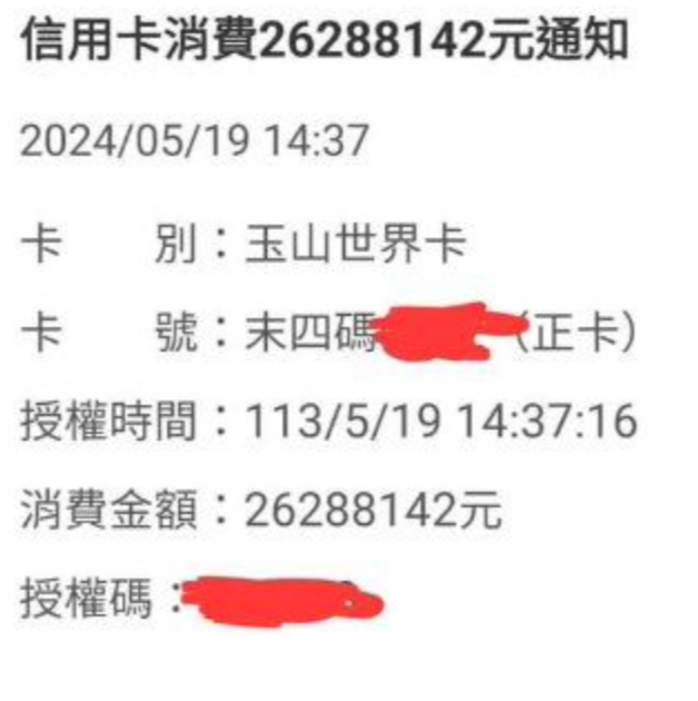 486先生曬出自己今年的繳稅刷卡單，金額高達2千多萬。   圖：翻攝自486先生FB