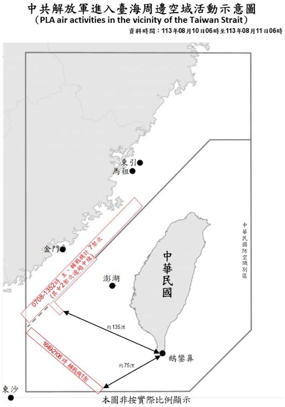 3架次共機逾越台灣海峽中線、侵擾西南空域。   圖/國防部