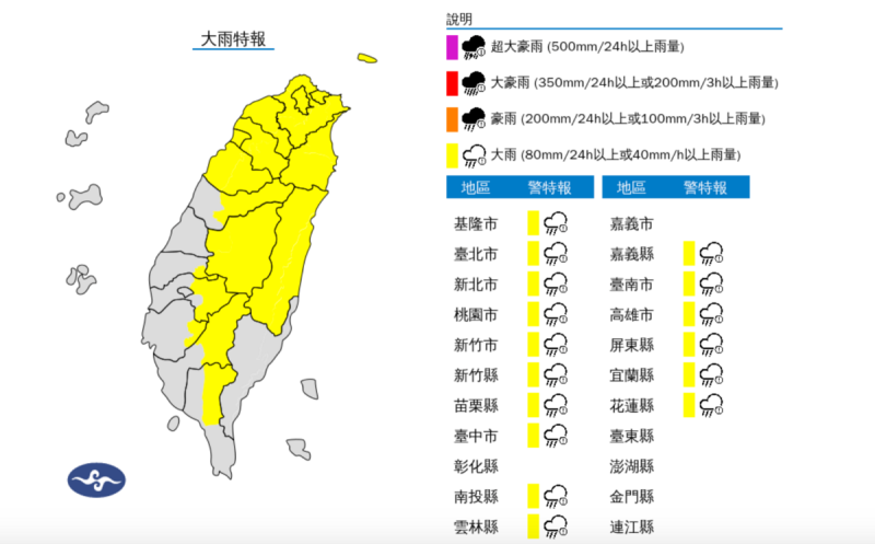 今(11)日北部、宜蘭、花蓮、南投地區及台中、雲林至屏東山區有局部大雨發生的機率，請注意雷擊及強陣風，山區請慎防坍方及落石。   圖：翻攝自中央氣象署官網