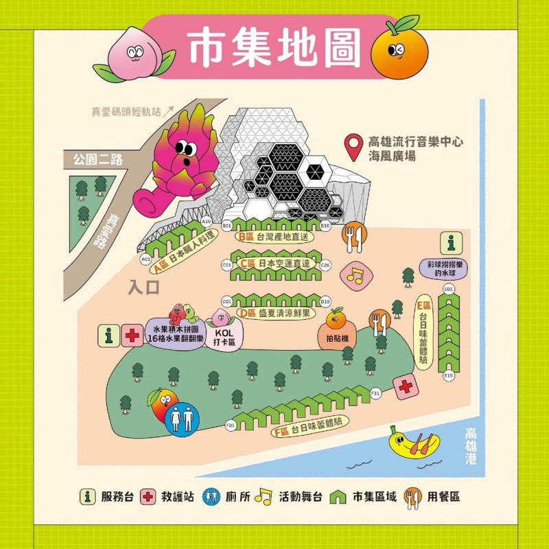 台日大港水果祭市集地圖。   圖：高雄市行國處/提供