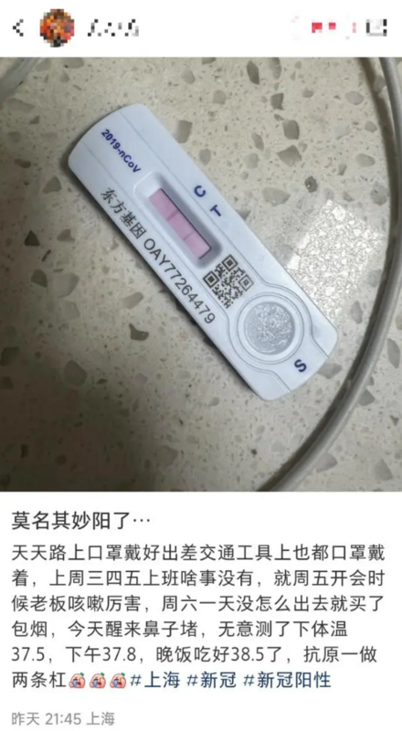  網友分享自身莫名確診。 圖 : 翻攝自百度 