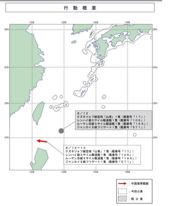 日本防衛省通報，解放軍航空母艦12日在與那國島以南約530公里海域活動，13日經巴士海峽駛向南海。   圖：翻攝mod.go.jp