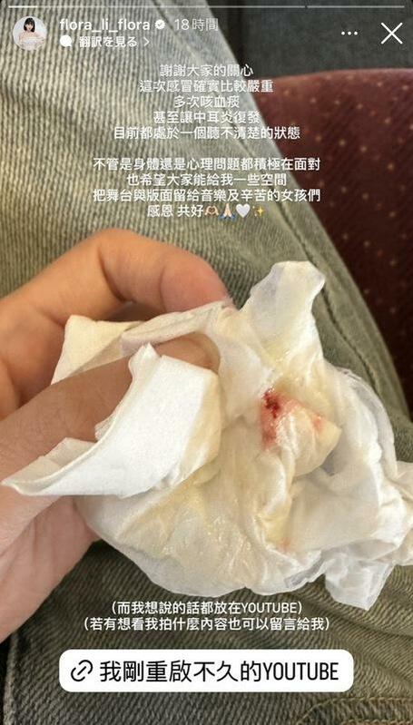 花花也在社群平台透露自己的身體狀況「這次感冒確實比較嚴重」。   圖：翻攝自花花IG