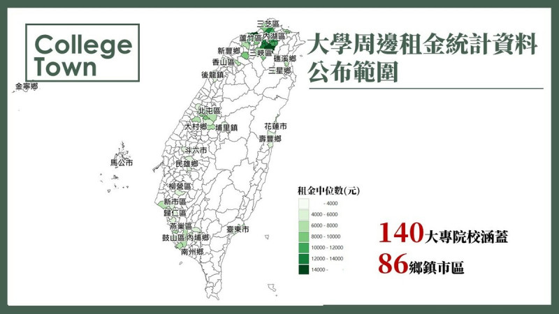 大學周邊租金統計資訊(公布範圍)。   圖：內政部提供