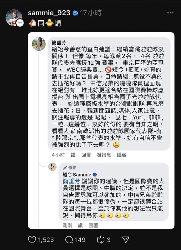 短今以高EQ的方式回應了這些酸民的攻擊。   圖：截自短今Threads