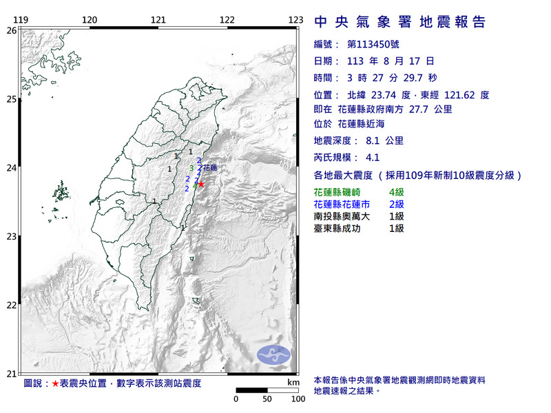 花蓮近海今（17）天清晨3點27分發生規模4.1地震，最大震度4級。   圖：氣象署提供