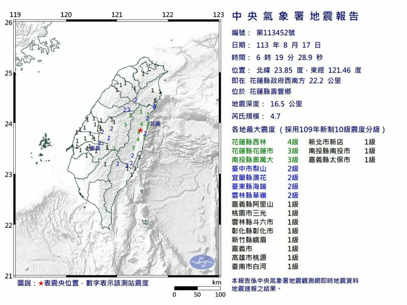 花蓮縣壽豐鄉今（17）天清晨6點19分發生芮氏規模4.7地震。   圖：氣象署提供