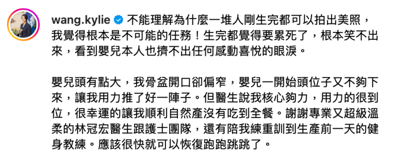 凱莉表示「生完都覺得要累死了，根本笑不出來」。   圖：翻攝自凱莉IG