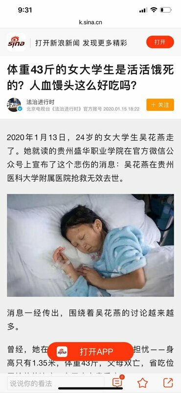 近幾年中國畢業大學生餓死事件越來越多。