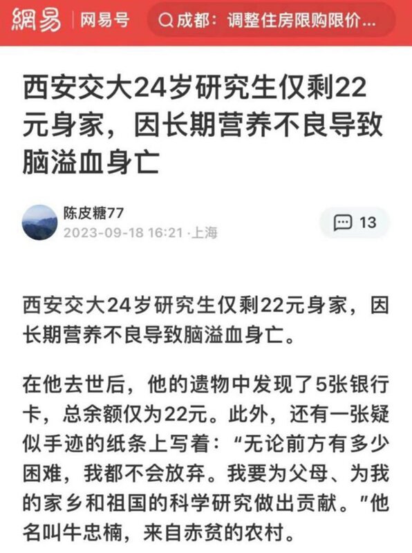 近幾年中國畢業大學生餓死事件越來越多。   圖：翻攝自新聞調查 X 帳號