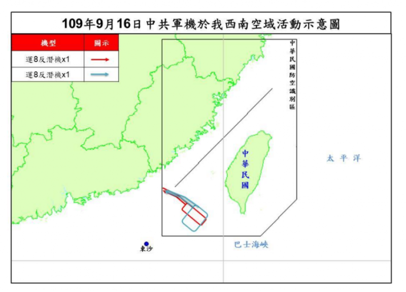  國防部2020年9月17日首次公布中共軍機於西南空域活動示意圖。 圖：翻攝mnd.gov.tw 